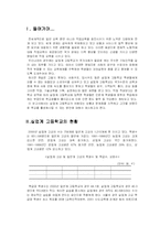 [인적자원] 실업계 고교생 인적자원 개발-1