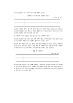 [인적자원] 실업계 고교생 인적자원 개발-3