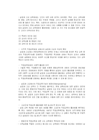 [인적자원] 실업계 고교생 인적자원 개발-8