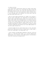 [인적자원] 실업계 고교생 인적자원 개발-10