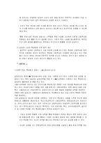 [인적자원] 실업계 고교생 인적자원 개발-12