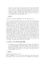 [인적자원] 실업계 고교생 인적자원 개발-13