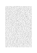 [인적자원] 실업계 고교생 인적자원 개발-14