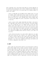 [인적자원] 실업계 고교생 인적자원 개발-16