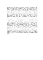 [인적자원] 실업계 고교생 인적자원 개발-17