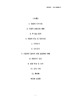 [상담이론] 상담 경험해보기-1