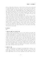 [상담이론] 상담 경험해보기-4