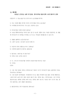 [상담이론] 상담 경험해보기-6