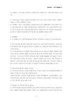 [상담이론] 상담 경험해보기-7