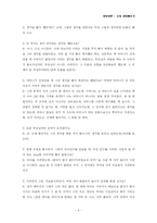 [상담이론] 상담 경험해보기-8