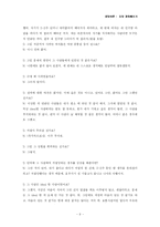 [상담이론] 상담 경험해보기-9