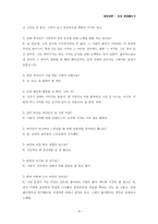 [상담이론] 상담 경험해보기-10
