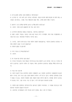 [상담이론] 상담 경험해보기-11