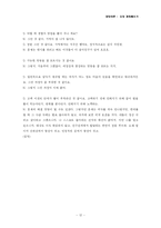 [상담이론] 상담 경험해보기-12