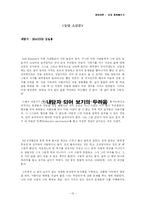[상담이론] 상담 경험해보기-13