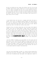[상담이론] 상담 경험해보기-14