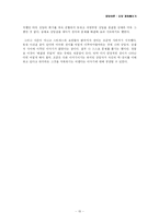 [상담이론] 상담 경험해보기-15