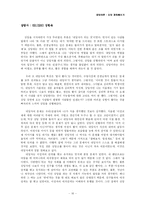 [상담이론] 상담 경험해보기-16