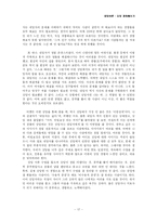 [상담이론] 상담 경험해보기-17