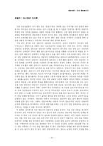 [상담이론] 상담 경험해보기-18