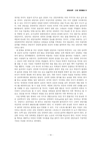 [상담이론] 상담 경험해보기-19