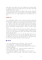 [정책학] 교통정책 -교통체계 개편-3