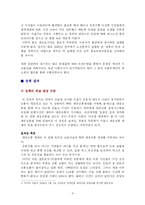 [정책학] 교통정책 -교통체계 개편-9