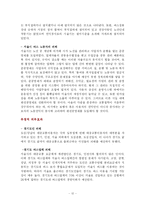 [정책학] 교통정책 -교통체계 개편-12