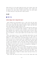 [정책학] 교통정책 -교통체계 개편-15