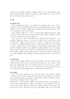 소설의 영화화로 보는 문자와 영상의 차이-2
