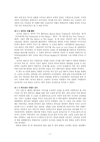 소설의 영화화로 보는 문자와 영상의 차이-3