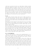소설의 영화화로 보는 문자와 영상의 차이-4