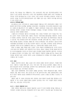 소설의 영화화로 보는 문자와 영상의 차이-5