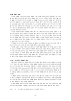 소설의 영화화로 보는 문자와 영상의 차이-7
