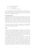소설의 영화화로 보는 문자와 영상의 차이-8