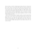 소설의 영화화로 보는 문자와 영상의 차이-9
