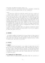 [광고와 소비자] 저가화장품 브랜드 리포지셔닝에 대한 전략-2
