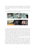 [광고와 소비자] 저가화장품 브랜드 리포지셔닝에 대한 전략-7