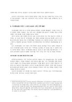 [광고와 소비자] 저가화장품 브랜드 리포지셔닝에 대한 전략-12
