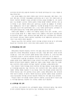 [광고와 소비자] 저가화장품 브랜드 리포지셔닝에 대한 전략-15