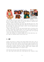 [아동학] 엔젤산업 속의 아동-8