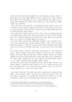[아동학] 엔젤산업 속의 아동-9