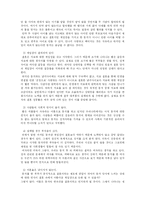 [결혼과 가족] `동거` 새로운 가족문화의 대안이 될수 있는가-3