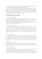 [결혼과 가족] `동거` 새로운 가족문화의 대안이 될수 있는가-4
