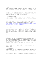 [결혼과 가족] `동거` 새로운 가족문화의 대안이 될수 있는가-6