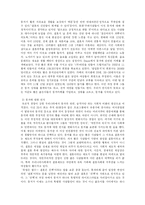 [결혼과 가족] `동거` 새로운 가족문화의 대안이 될수 있는가-8