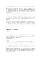 [결혼과 가족] `동거` 새로운 가족문화의 대안이 될수 있는가-10