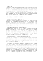 [결혼과 가족] `동거` 새로운 가족문화의 대안이 될수 있는가-13