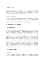 [산업복지론] 기업연금제도-2