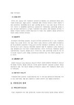 [산업복지론] 기업연금제도-3
